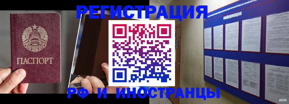 миграционный учет в Рудне