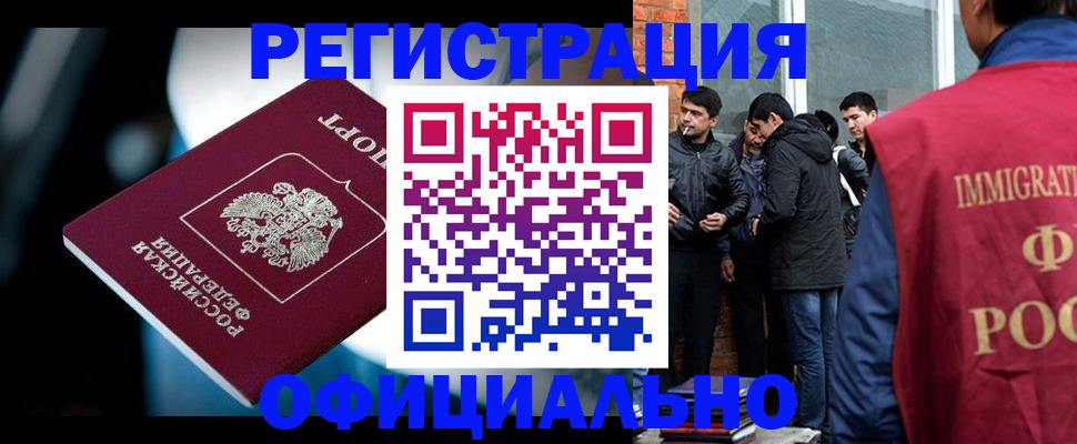 временная прописка в Рудне